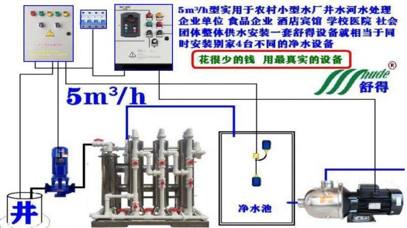 舒得牌石英砂過濾器活性炭過濾器飲用水處理設備農(nóng)村水改水廠設備是否真正的適用于農(nóng)村水廠建設