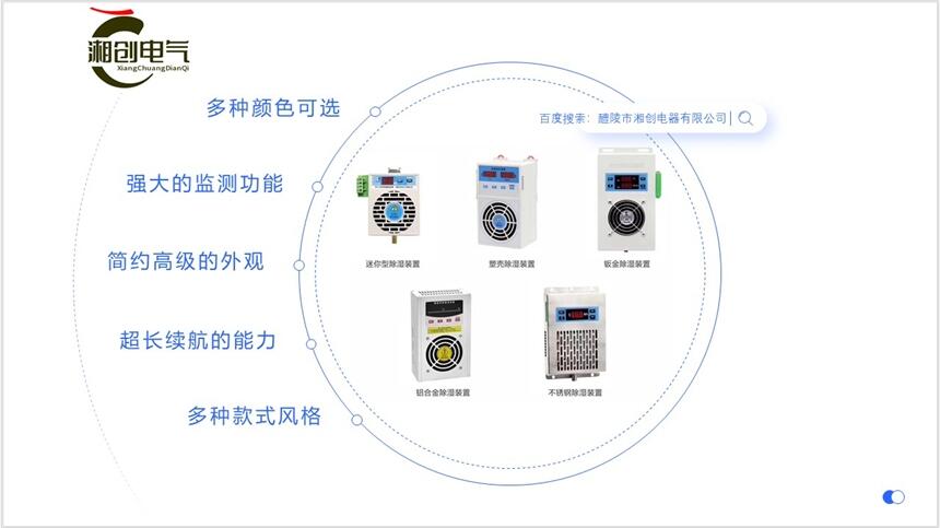 河北CD800B除濕裝置價格湘創(chuàng)電器歡迎你