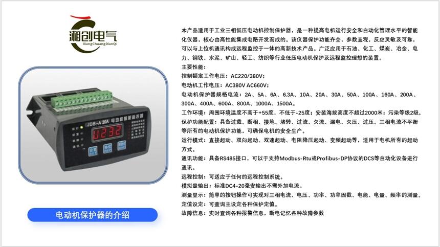 河北CS60X除濕裝置廠家湘創(chuàng)電器歡迎你