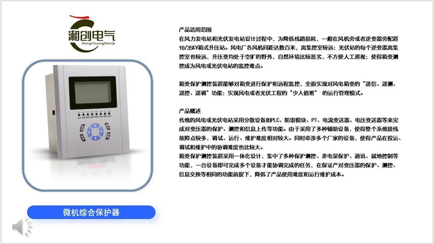 山西ZW-PSK-AS除濕裝置供應(yīng)湘創(chuàng)電器歡迎你