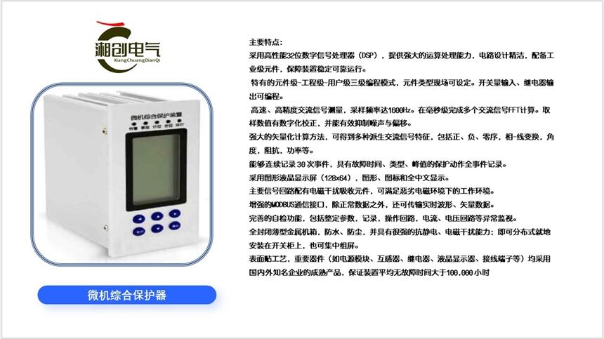 山西BDH-50除濕裝置價格湘創(chuàng)電器歡迎你