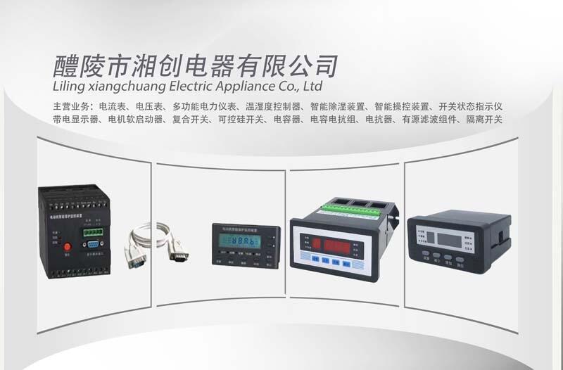 湘創(chuàng)牌電壓變送器N2-400VT-AV9A4E市場(chǎng)報(bào)價(jià)