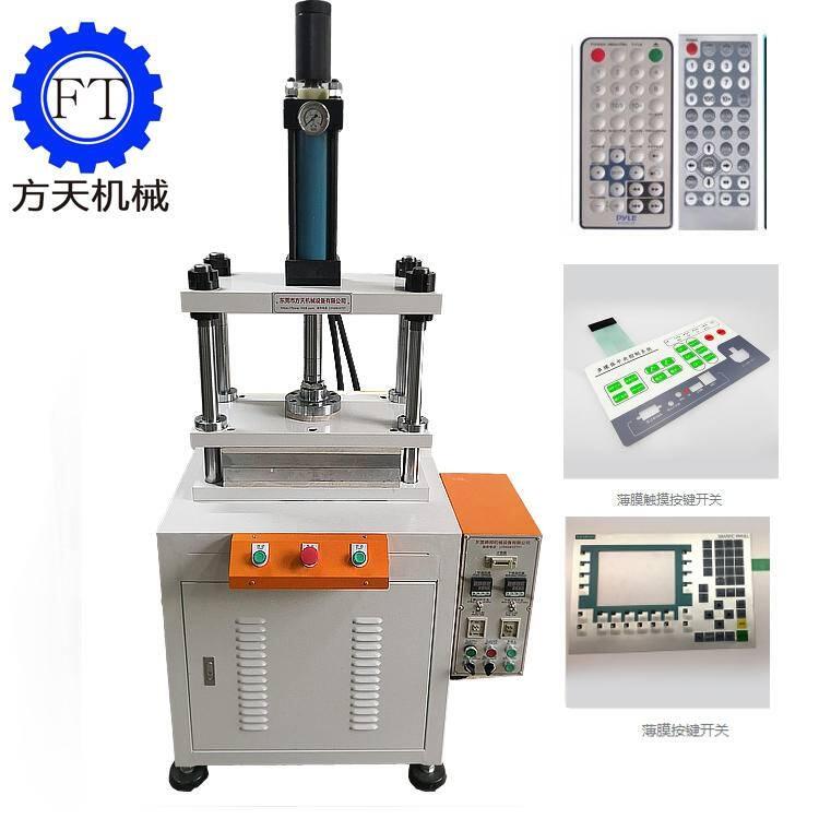 廠家直銷多用途熱壓機 薄膜開關(guān)面板凸包機 各種片材壓凸包成型油壓機