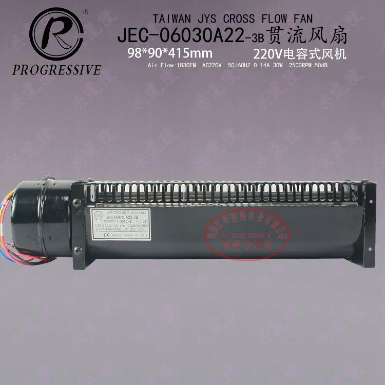 金億翔雙電壓橫流風(fēng)扇JEC-06030A22-3B