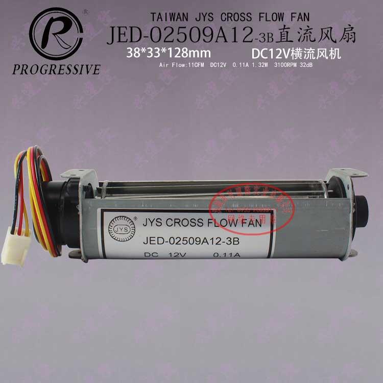 金億翔JED-02509A12-3B橫流風(fēng)扇AC120V