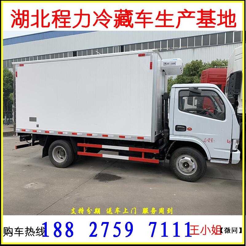 4米左右冷藏車 藥品疫苗 醫(yī)遼廢物運(yùn)輸車報價