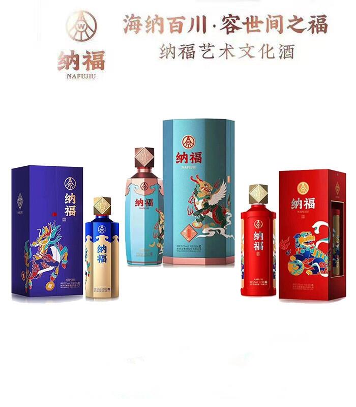 五糧液納福52度濃香型白酒