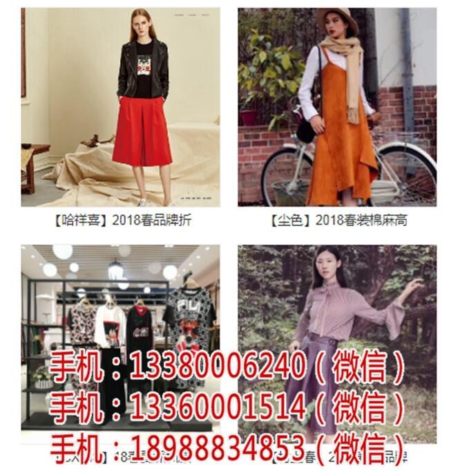 沈陽(yáng)品牌女裝剪標(biāo)批發(fā)