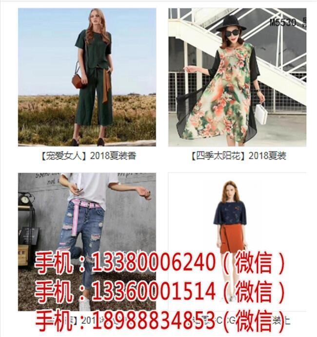 高碑店女裝外單尾貨批發(fā)