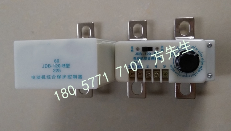 JDB-120-B型電動機綜合保護器