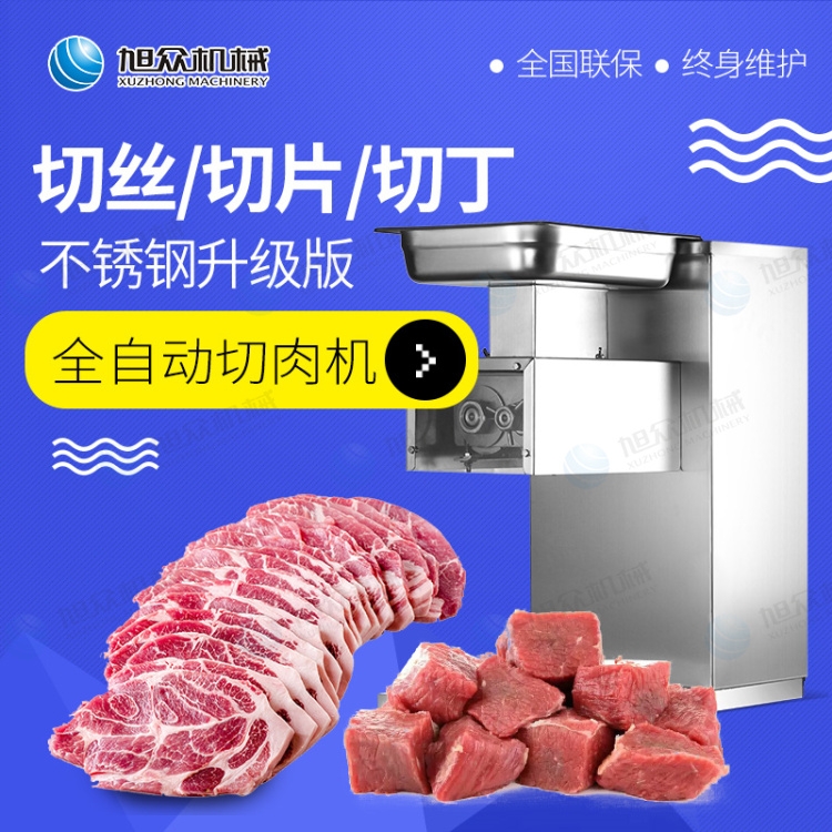 XZ-QE320臺式小型切肉機(jī) 商用切肉機(jī)自動切片機(jī)