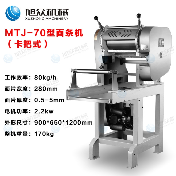 MTJ-70型面條機（卡把式）小型多功能面條機