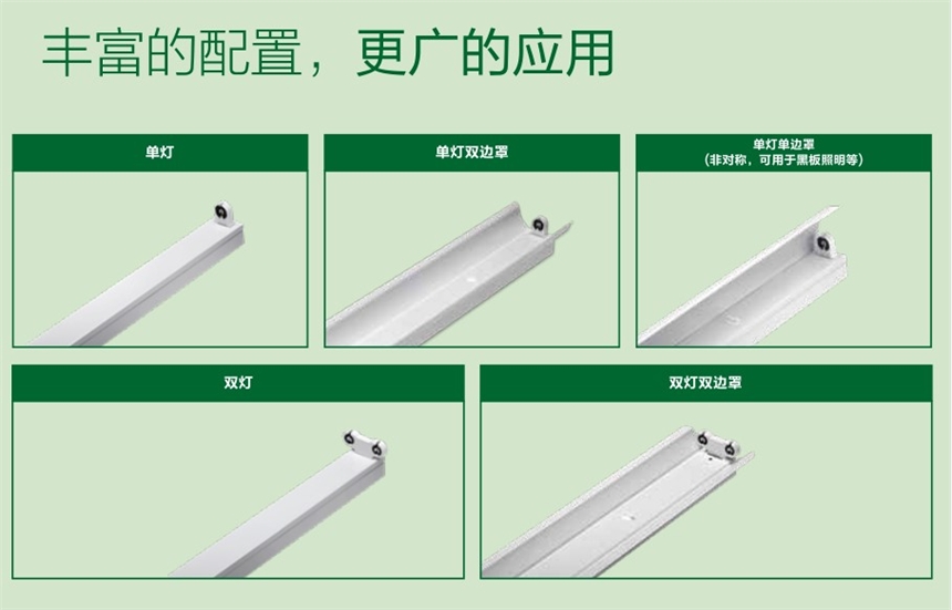 供應(yīng)飛利浦BN011C LED燈管空包支架燈單端進(jìn)電/雙端進(jìn)電