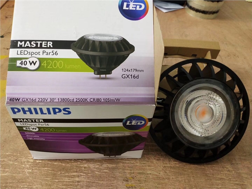 飛利浦Master LED PAR56 40W 30D 825 DIM可調(diào)光LED燈杯