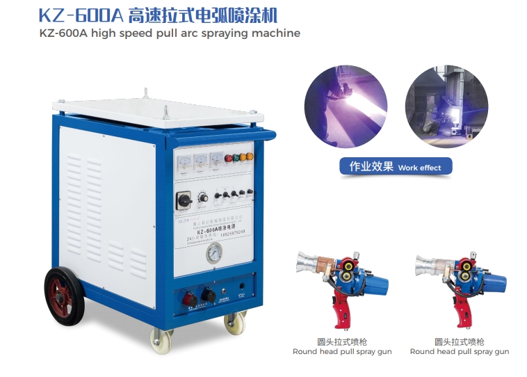 電弧噴鋅機(jī)、熱噴鋅機(jī)、熱噴鋅、橋梁噴鋅、水閘噴鋅