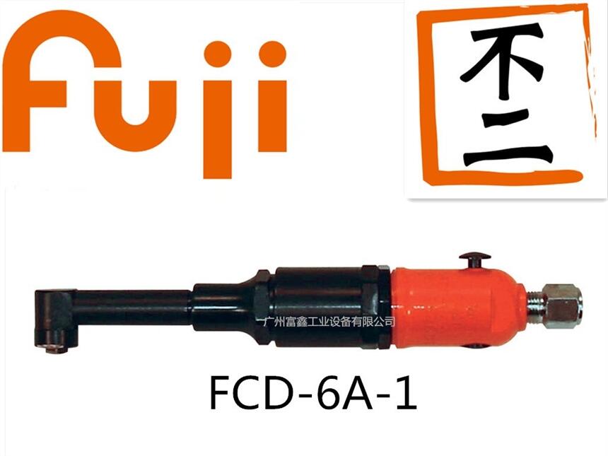 日本FUJI(富士)工業(yè)級(jí)氣動(dòng)工具及配件：氣鉆FCD-6A-1