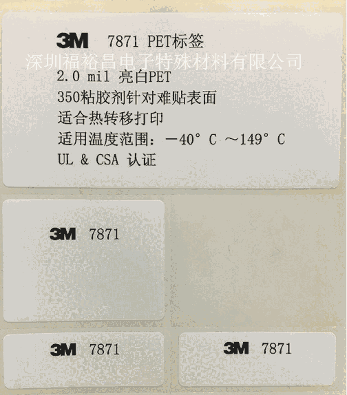 3M7868標簽 3M3698E啞銀 3M7872打印標簽 3M7875不干膠