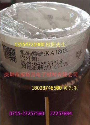 四維KA200茶色高溫膠帶 四維KA180K聚酰亞胺膠帶 鹿頭牌KA200金手指