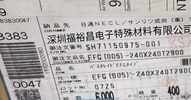 日本NEC EFG吸波片，日本NEC EFA吸波材料