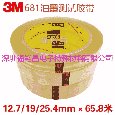 3M681百格測試膠帶 3M250膠帶 3m600測試膠帶 3M測試膠帶代理商