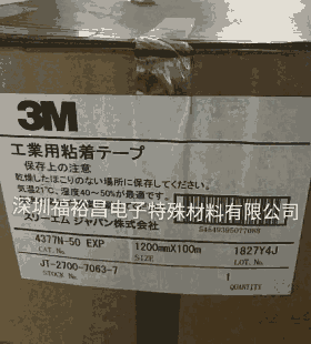 3M4377N-50膠帶 3M4377-85透明PET膠帶  3M4303膠帶