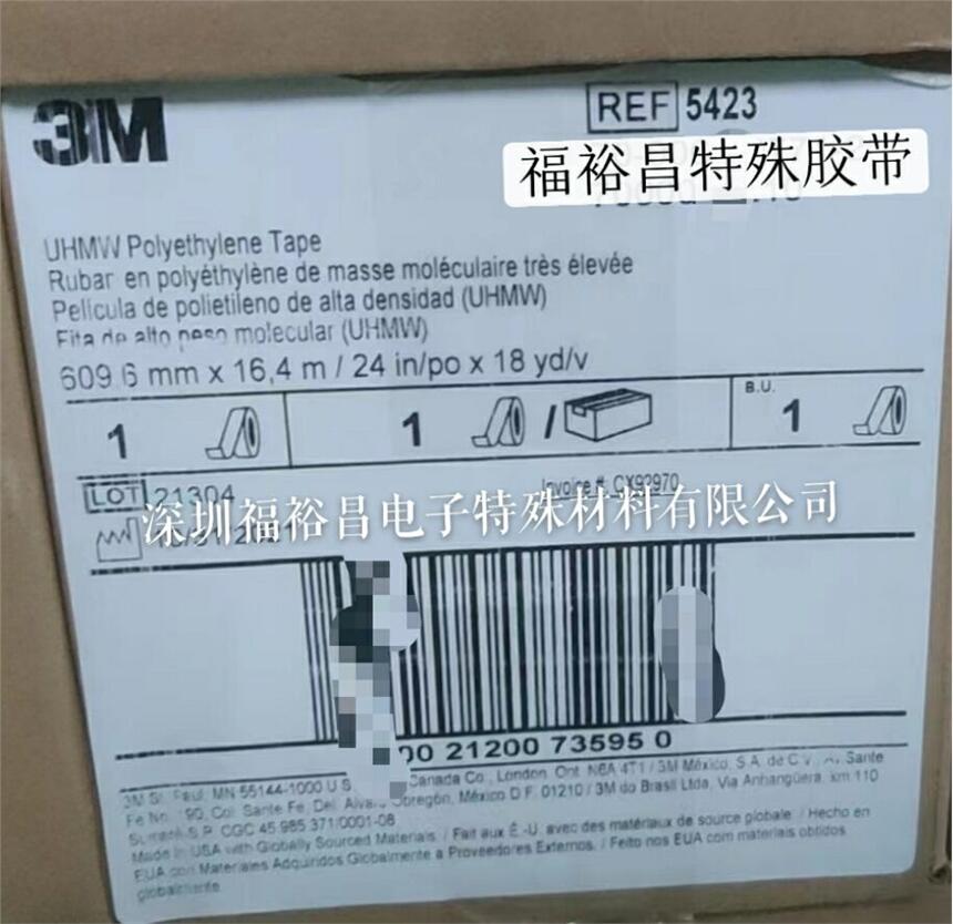 3M5423聚乙烯膠帶  3M5421高密度膠帶 3M5425高分子量聚乙烯膠帶