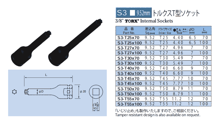 S3-T55X70 S3-T55X100 NAC套筒 刀頭