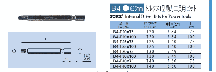 B4-T40X75 B4-T40X100 NAC套筒 刀頭 接頭