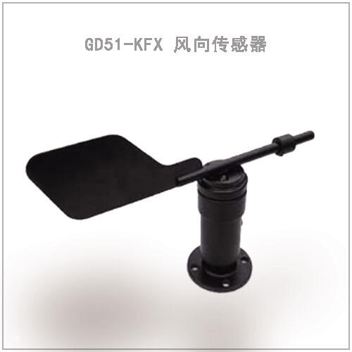 尾翼式風向變送器 塔吊風向傳感器