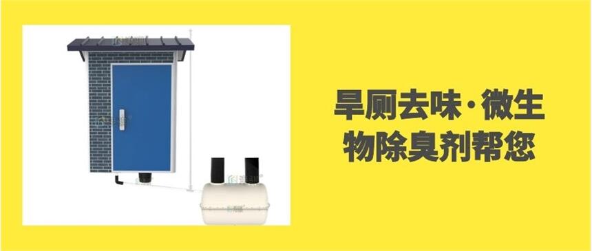 旱廁去味·微生物除臭劑幫您 塑料化糞池安裝示意圖-港騏