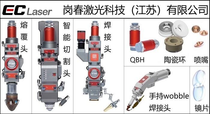 激光焊接頭穩(wěn)定性的判斷_崗春激光