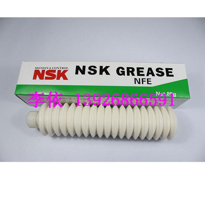 白油NSK NFE 潤滑脂 80G潤滑油 NSK  SMT貼片機現(xiàn)貨供應 放心拿貨促銷價格