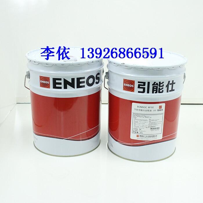 ENEOS 新日石 捷客斯M-150 CP6齒輪箱冷卻油 20L新款批發(fā)拿貨價