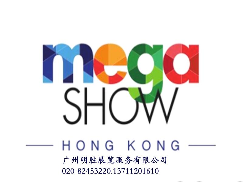 香港玩具展,香港禮品展,香港禮品玩具展及家居用品展覽會（MEGA SHOW）