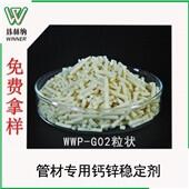 PVC鈣鋅穩(wěn)定劑 無塵顆粒狀 排水管專用環(huán)保鈣鋅復(fù)合熱穩(wěn)定劑