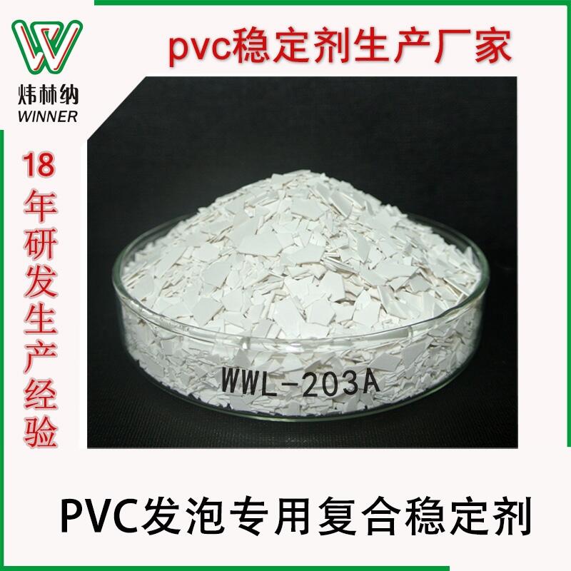 復(fù)合鉛鹽穩(wěn)定劑 pvc發(fā)泡板材木塑異型材專(zhuān)用片狀無(wú)塵鉛鹽穩(wěn)定劑