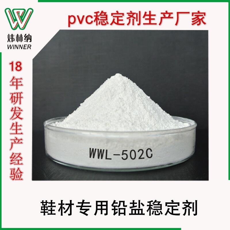 PVC穩(wěn)定劑 發(fā)泡鞋穩(wěn)定劑高耐熱不發(fā)黃泡孔細(xì)膩PVC吹氣拖鞋熱穩(wěn)定劑