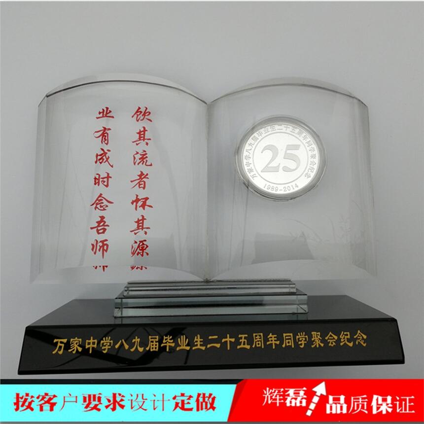 退休紀(jì)念品 老師榮休紀(jì)念品 教職工退休贈(zèng)送禮物 銀章定制廠家