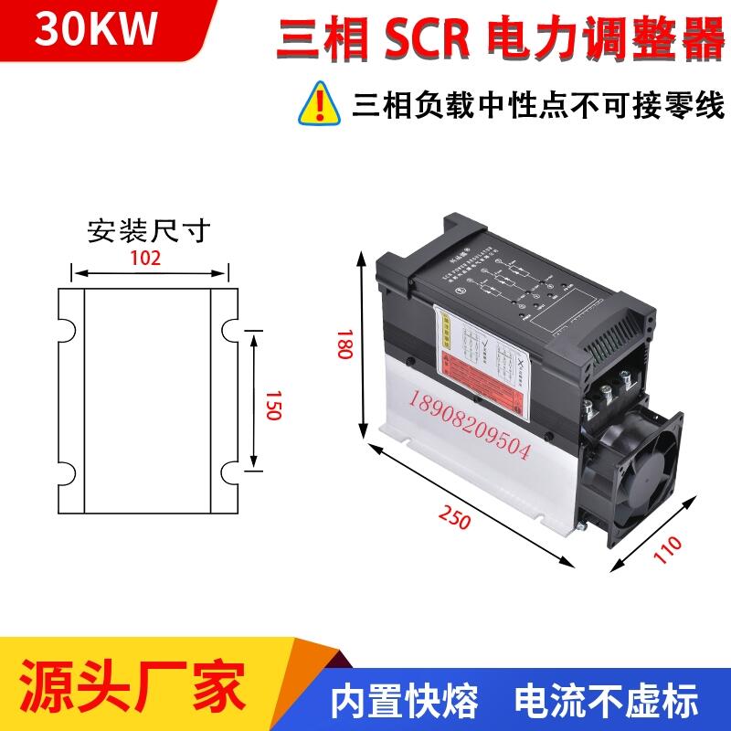 興品源晶閘管可控硅調(diào)壓器SCR3-60P-4功率控制器工廠直銷