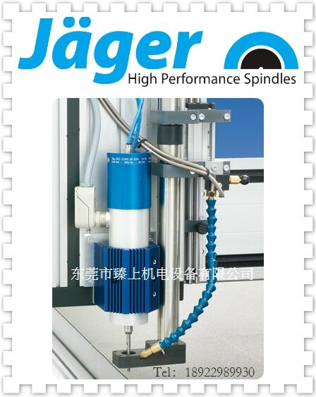 德國(guó)jager牙科義齒加工新品電動(dòng)直接換刀電主軸