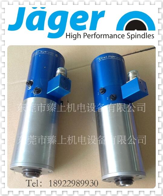 德國jager鉆孔設(shè)備主軸模具雕銑專業(yè)電主軸