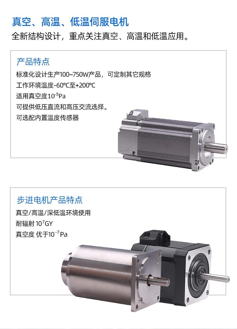 北京臻上機電 真空升降臺 低出氣真空環(huán)境下運行