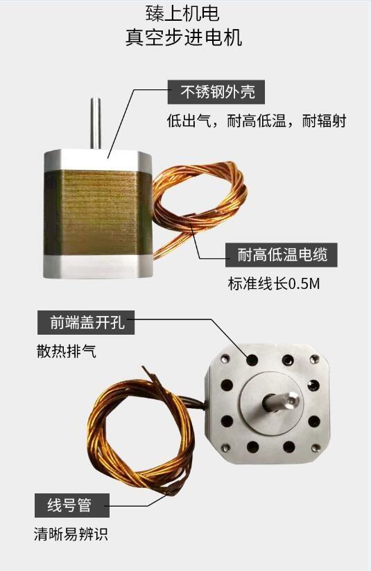 上海臻上機電真空模組 低出氣高溫300℃