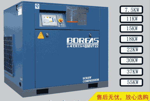 BOREAS開山空壓機昆山服務熱線