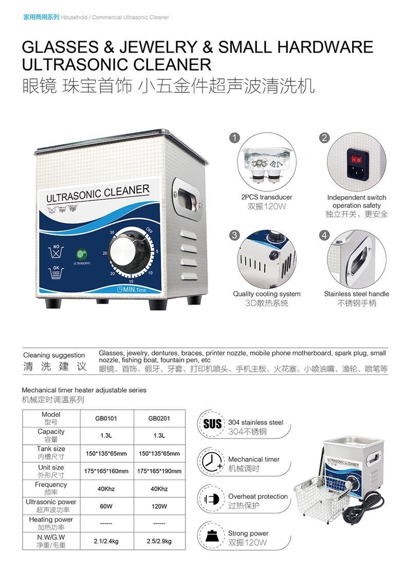 冠博仕  GB0101   機(jī)械定時(shí) 超聲波清洗機(jī)生產(chǎn)廠家