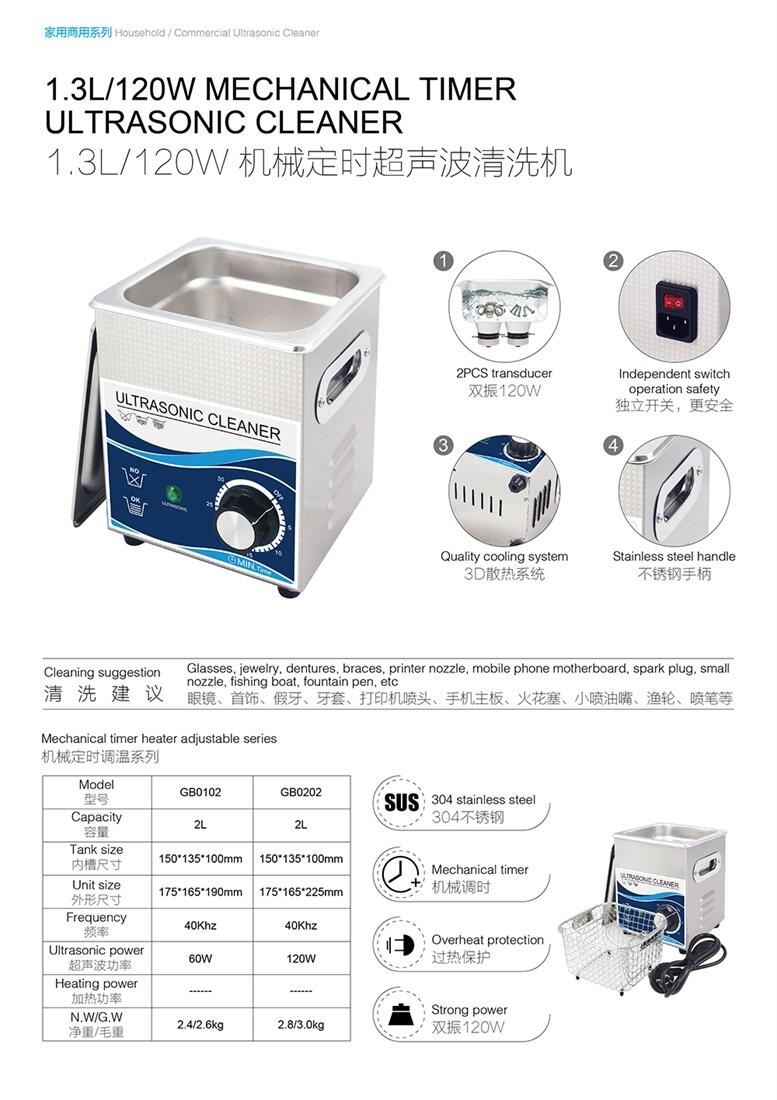 GB0102 商用臺(tái)式自動(dòng)超聲波清洗機(jī)