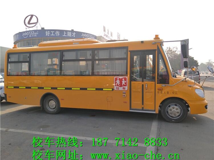 一汽華新牌41座校車價(jià)格