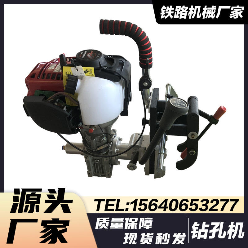 陜西NGZ-31內(nèi)燃鋼軌鉆孔機_電動鉆孔機_鐵路養(yǎng)路設(shè)備