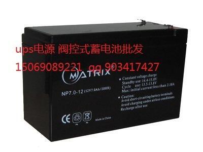 MATRIX矩陣蓄電池 NP7-12鉛酸免維護應(yīng)急電源12V7ah