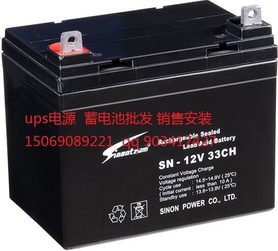 賽能 鉛酸蓄電池SN-12V33CH 12V33AHups機房直流屏電源安裝